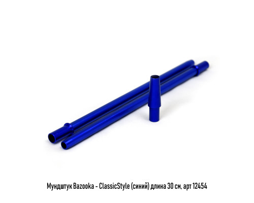 Мундштук BZ СlassicStyle (для комплекта)