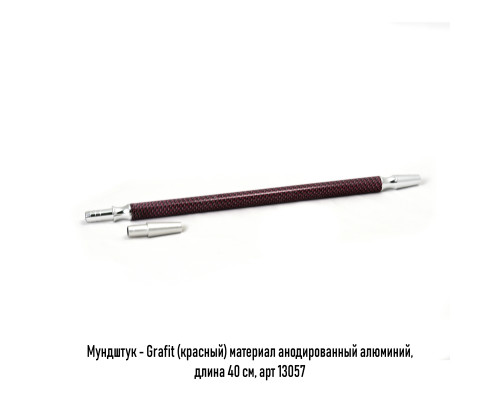 Мундштук BZ Grafit