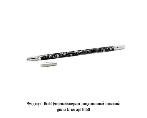 Мундштук BZ Grafit