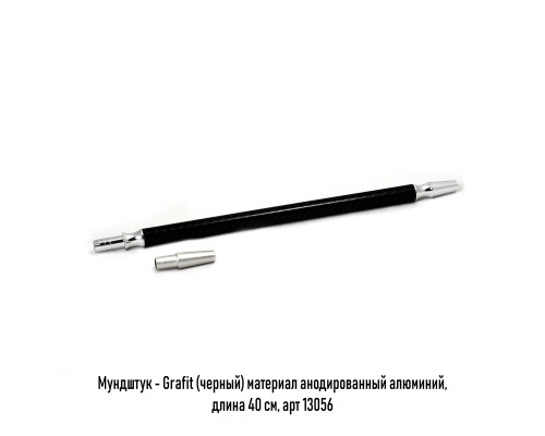 Мундштук BZ Grafit