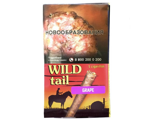 Сигариллы Wild tail - Grape (пакет 5 шт)