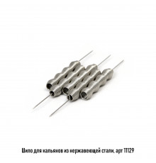 Шило пружина