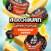Табак Burn BLACK Lemon waffles, 100 г