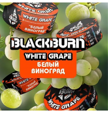 Табак Burn BLACK White grape, 100 г