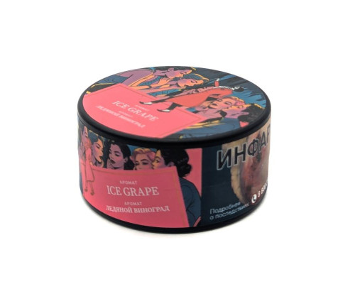 Табак Satyr 25 гр –  Ice grape