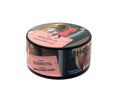 Табак Satyr 25 гр –  Нежность