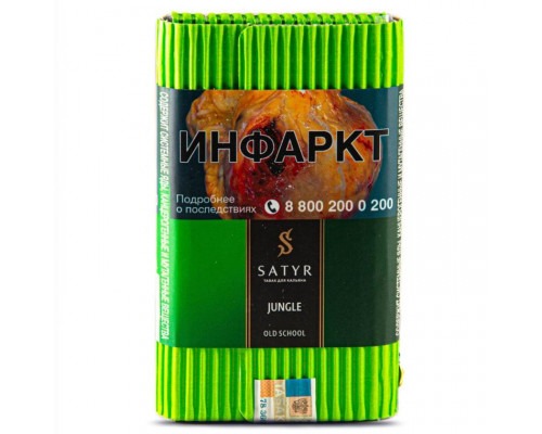 Табак Satyr Jungle (Джангл), 100 гр.