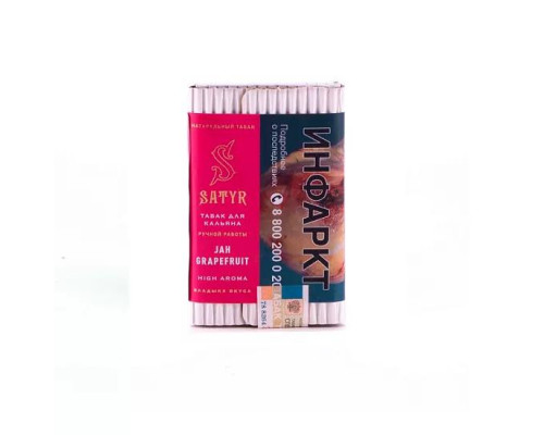 Табак Satyr Jah Grapefruit, 100 гр.
